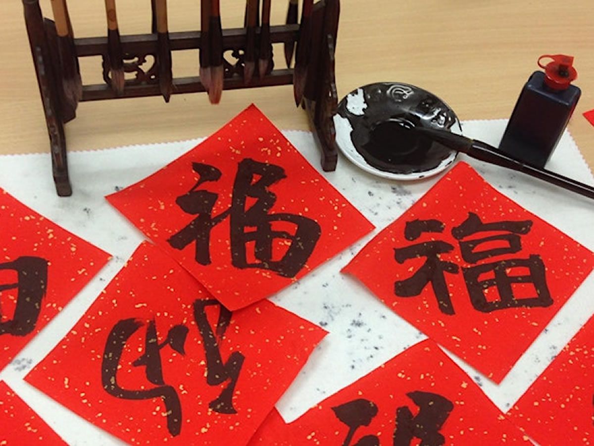 FREE Chinese calligraphy taster session