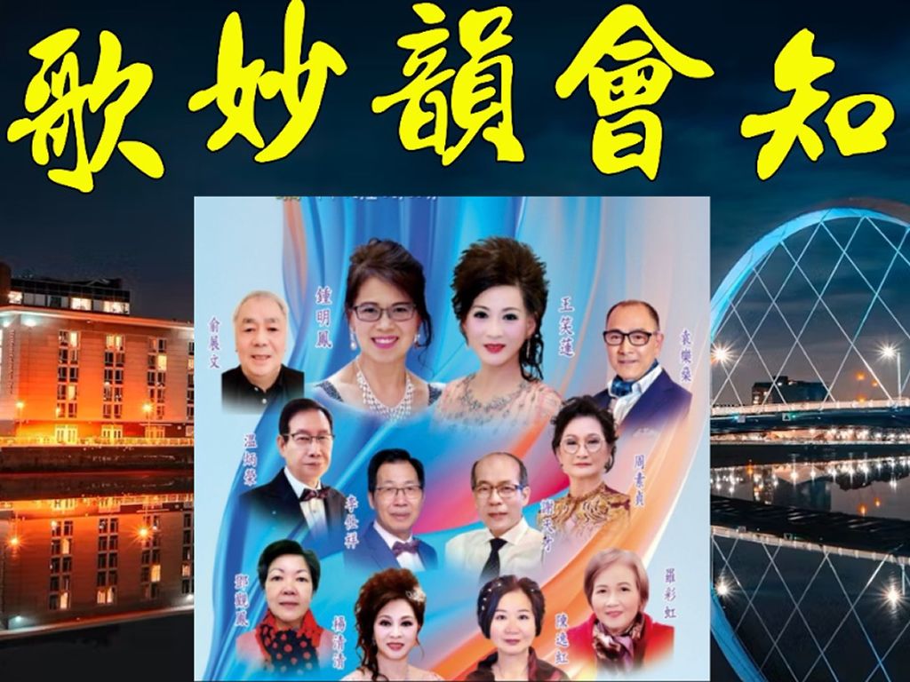 Cantonese Opera Concert