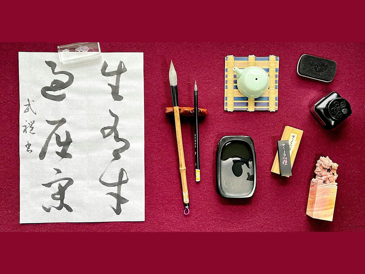 Japanese Shodō Calligraphy