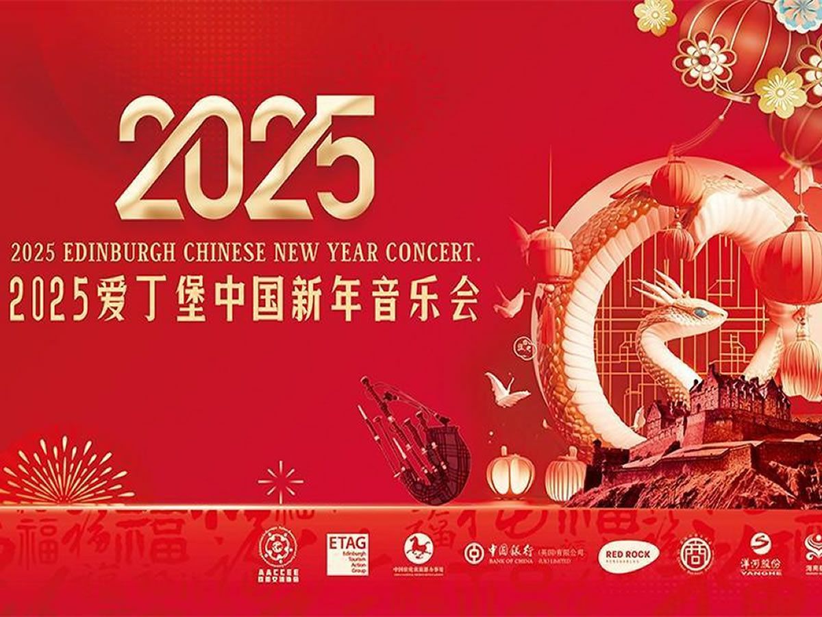 2024 Chinese New Year Concert